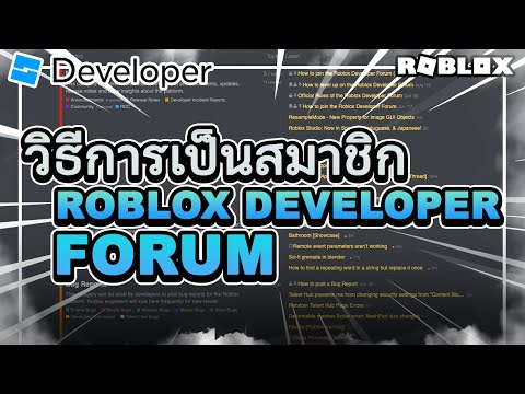 Developer Forum