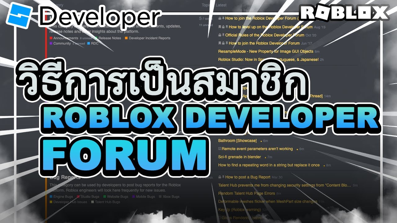 Roblox Developer Forum Logo Updated - Announcements - Developer Forum