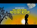   i full audio novel i nepali storyteller