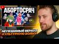 DEADP47 СМОТРИТ: НЕУЯЗВИМЫЙ ВЕРНУЛ КУЛЬТУРНУЮ ВОЙНУ \\ CLOWNWAY