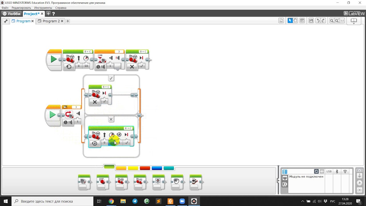 5. Переключатель и блок ожидания на примере датчика касания