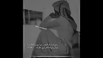 رغم امتداد التعب عيا يموت الطموح 