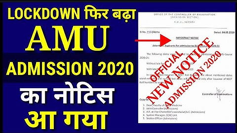 आ गया आज AMU का नया नोटिस Admission 2020 और Entrance Exam 2020 के लिए AMU ka exam kab hoga