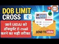 Aadhaar DOB Limit Cross ❌ | 🤔How to Send All Documents to UIDAI | Full Process Explained
