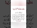 الله محمد صلوا على النبي حضرت عمر قرآن حديث سبحان الله ما شاء الله