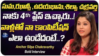 Anchor Silpa Chakravarthy Bold Interview With iDream | Latest Interview | iDream Celebrities