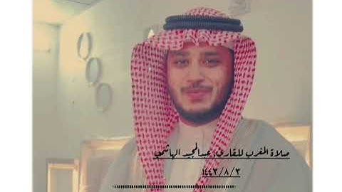 تلاوة تحبيرية مميزة من سورتي الفاتحة والهمزة|عبد المجيد الهاشمي