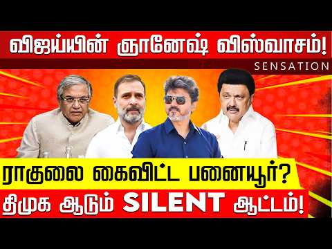 SENSATION | இடைத்தேர்தல் முடிவு.. திமுகவுக்கு ஜாக்பாட்! CM Vijay | Gyanesh Kumar | BJP | Nakkheeran