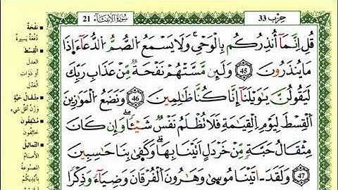 57-45: الصفحة 326:سورة الأنبياء من الآية