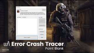 แก้ Error Crash Tracer - Point Blank [สำหรับผู้ใช้ NVIDIA]