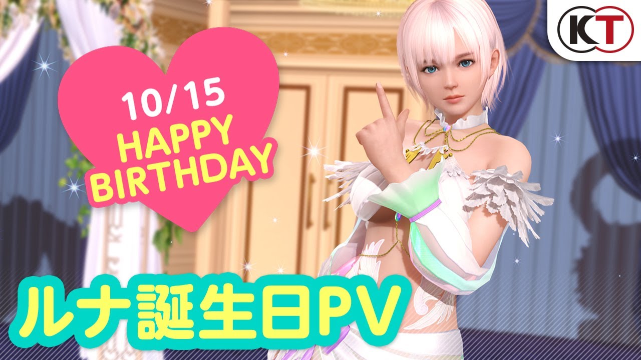 はがれたら見えちゃう Doaxvv で ルナ誕生日ガチャ 開催 年10月17日 エキサイトニュース はがれたら見えちゃう Doaxvv で ルナ誕生日ガチャ 開催 年10月17日 エキサイトニュース