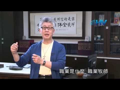 職場宣教士：巴拿巴