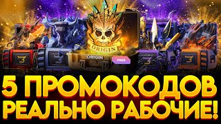 5 ПРОМОКОДОВ НА BULLDROP! БУЛДРОП ПРОМОКОД НА ГОЛДУ! 5 ПРОМО НА БУЛЛДРОП НОЖЕВОЙ КЕЙС!