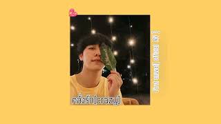 คลั่งรัก.(crazy) | First  Anuwat    [ official MV ]