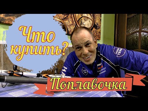 Как выбрать удочку. Длина удочки. Цена удочки. Вес удочки