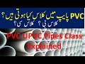 PVC Pipes UPVC Pipes Class Explained URDU