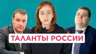 ТОП/ УСПЕШНЫЕ ДЕТИ ЧИНОВНИКОВ...