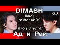 Dimash: Антивоенный призыв на прощание/ Anti war farewell call.