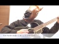 OHORI123さんの名曲！！「君へ・・・」イントロに挑戦！！