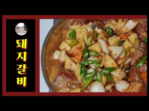 How to Make Galbijjim! Sorry, Boss! The Golden Recipe! Super Easy Spicy Galbijjim Recipe! [Witch ...
