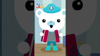 바다 탐험대 옥토넛 The Octonauts - 대쉬의 찰칵송 Dashi′s Camera Song