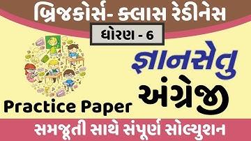 gyansetu dhoran 6 english practice paper solution | bridge course dhoran 6 english solution