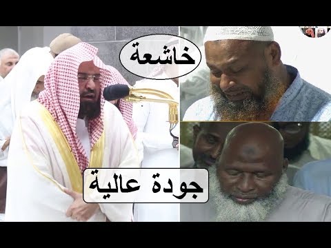 إقرأ كتابك ،، تلاوة خاشعة للشيخ عبد الرحمن السديس من سورة الإسراء 29 ذوالحجة 1439
