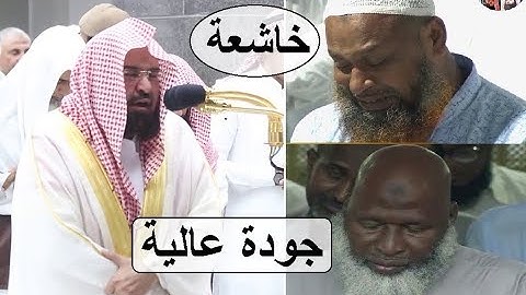 إقرأ كتابك ،، تلاوة خاشعة للشيخ عبد الرحمن السديس من سورة الإسراء 29 ذوالحجة 1439