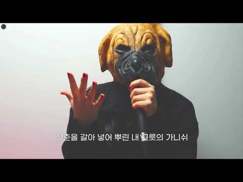 [일반인들의 랩 라이브] 불독의 리무진 (비오) 커버! 비오 좋아