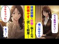 【漫画】あることで悩む上司→俺で試した結果、ヤバいことにwww【ラブコメ】