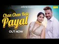 Chan chan bole payal  abhimanyu sharma  priya rajput  vivek sharma