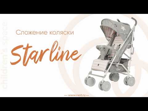 Сложение прогулочной коляски-трость Rant Starline