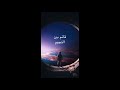 معزوفة First Step الخطوة الاولى موسيقى خيالية و غامضة من فيلم Interstellar بينجمي 