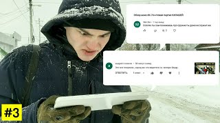 Читаю Неадекватные Комментарии. Отвечаю Хейтерам #3