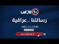 الاولى تواكب تظاهرات التيار الوطني الشيعي الرافضة للحـ ـرب