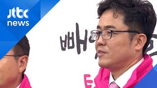 김원성 최고위원, 유서 써놓고 잠적해 "소동"…"건강 이상 없어" /JTBC 정치부회의