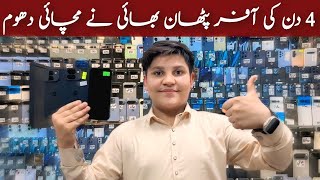 Google Pixel Motorola iPhone Samsung Oneplus iPad Tablet | Mobile Market Karachi | 2026 Mobile Price