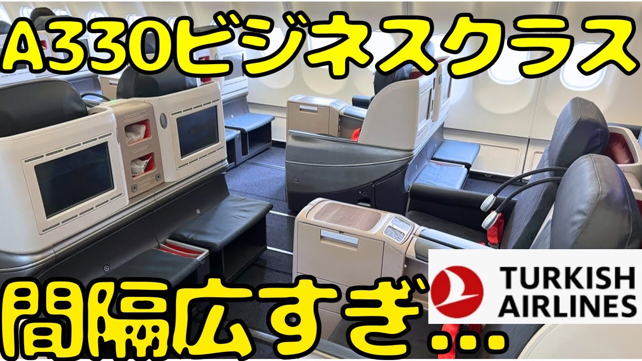【非売品】TURKISH AIRLINES / ターキッシュ｜A330-300 ターキッシュエア、300機目はA330-300