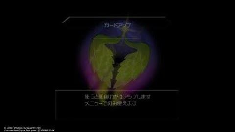 KINGDOM HEARTS 2 Final Mix Data Xigbar DM skip