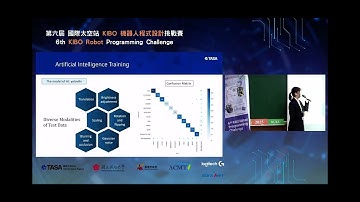 6th KIBO Robot programming challenge第六屆國際太空站機器人程式設計挑戰賽 台灣區決賽 三聯簡報特別獎第一名