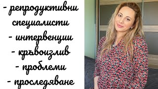 видео: Моята история и бременност до този момент картинка: Моята история и бременност до този момент