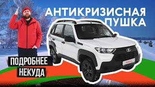 САМАЯ МОЩНАЯ И НЕИСТОВАЯ LADA Niva Travel BLACK EDITION