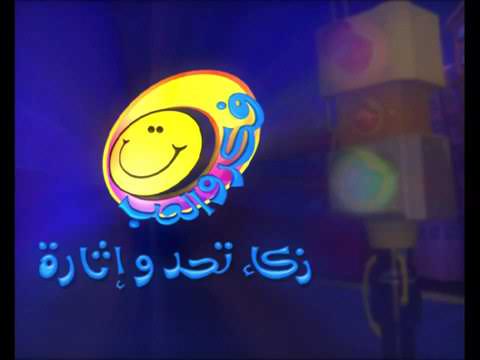 فاصل ذكاء تحد وإثارة قديم وبدون شعار القناة بجودة عالية قناة فكر والعب التفاعلية ١٤٢٩ هـ 