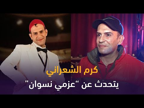 كواليس مسلسل جوقة عزيزة