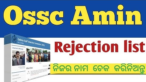 Amin rejection list / ossc amin exam update