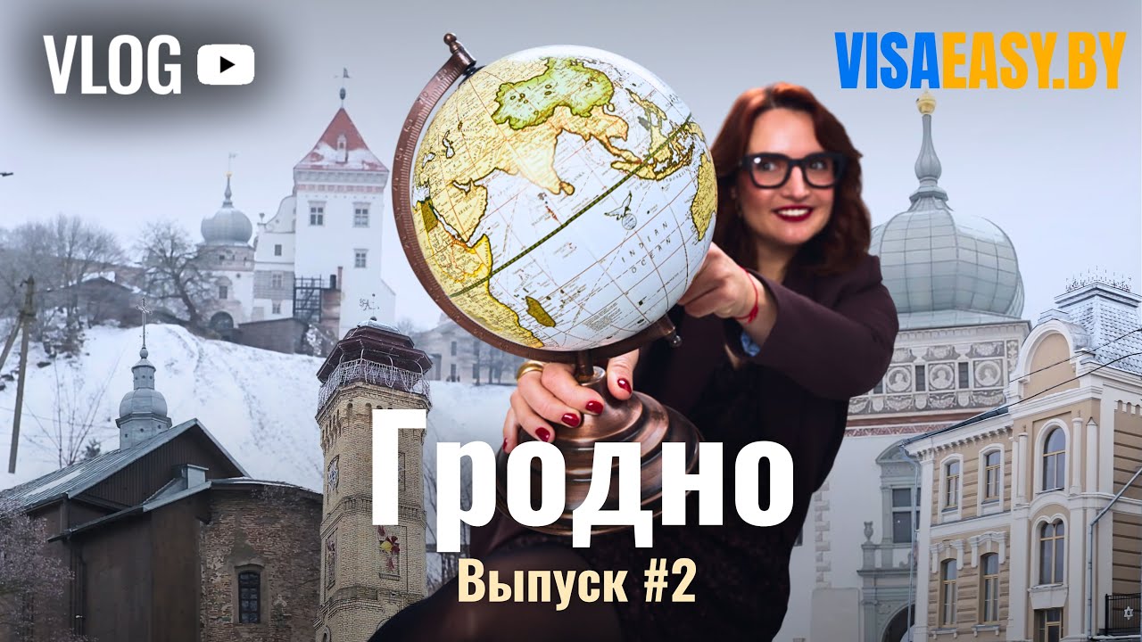 Гродно глазами путешественника — маршрут, который стоит пройти каждому | Часть 2