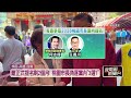 桃市長提名之爭