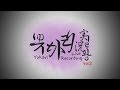 [유카리 실황] 달려라! 마키씨!(?)