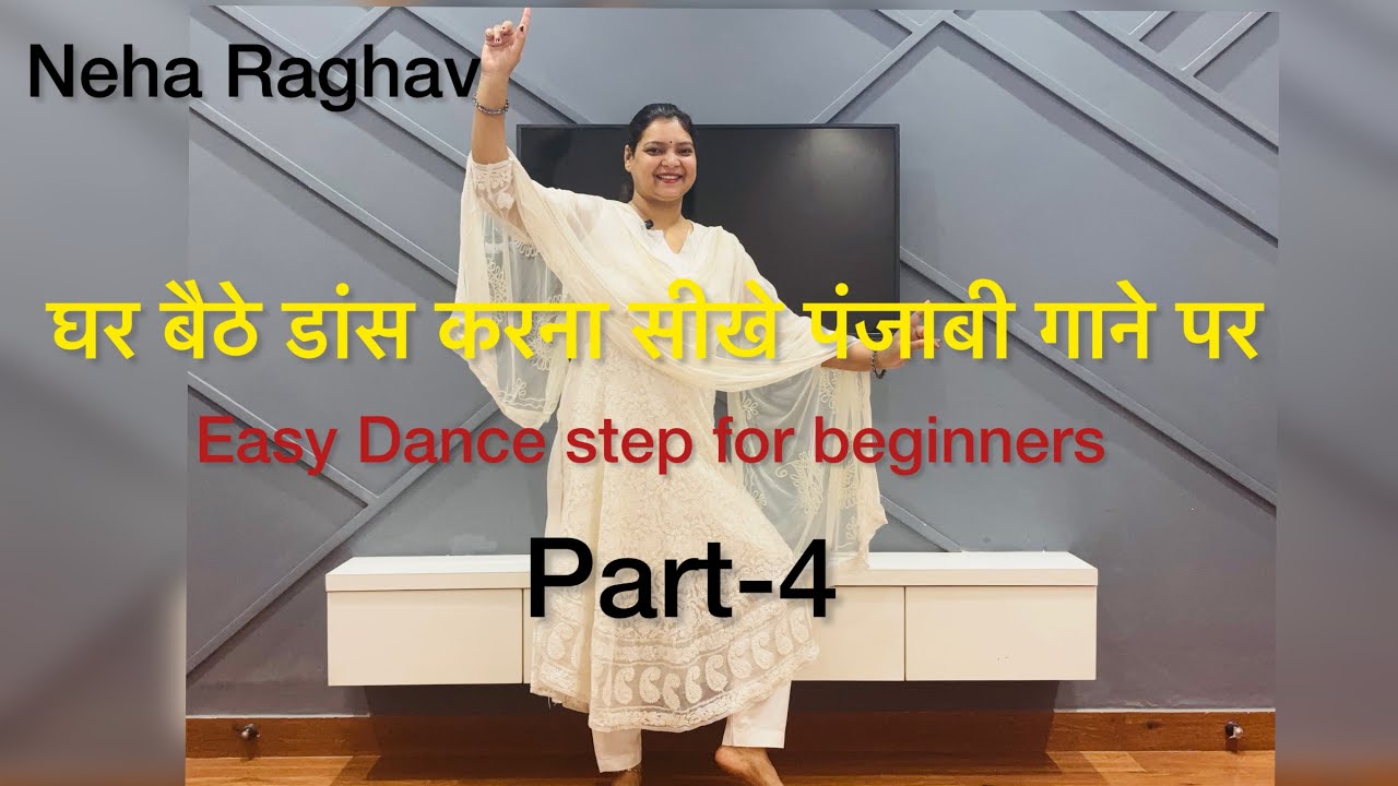 घर बैठे डांस करना सीखे पंजाबी गाने पर💃Easy Dance Steps for beginners🙏 ...