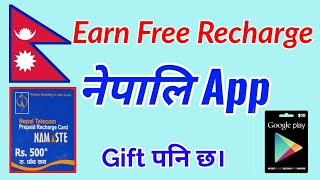 How to Get Free Recharge | Rs 30 Join Bonus | Nepali Social media App | 2020 screenshot 1